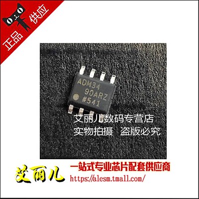 ADM3490ARZ ADM3490AR ADM3490A SOP8 全新原装
