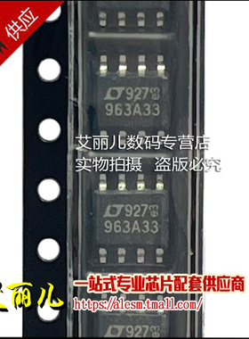 LT1963AES8-3.3 LT1963AES8 丝印963A33 SOP8 全新原装