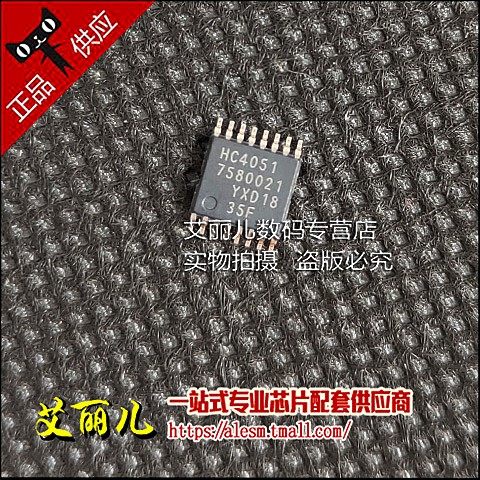 74HC4051PW 丝印HC4051 TSSOP16 全新原装