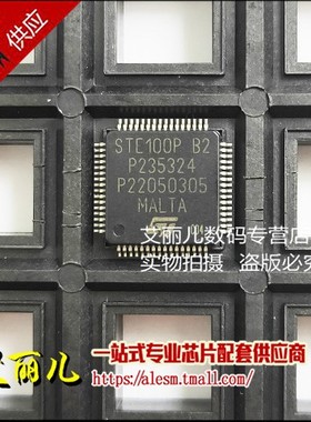 STE100PB2 STE100 贴片QFP64 全新原装