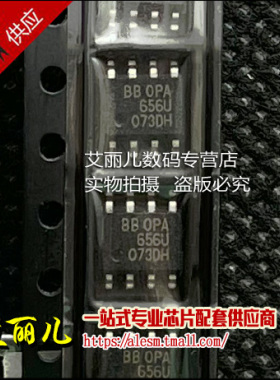 OPA656UA OPA656U OPA656 SOP8 全新原装