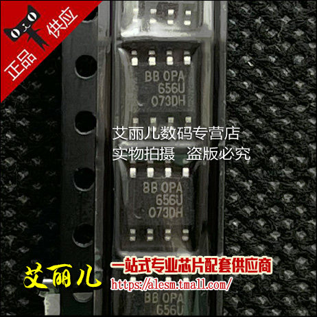 OPA656UA OPA656U OPA656 SOP8 全新原装