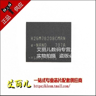 H26M78208CMR EMMC存储器 IC芯片 BGA 64GB 全新原装
