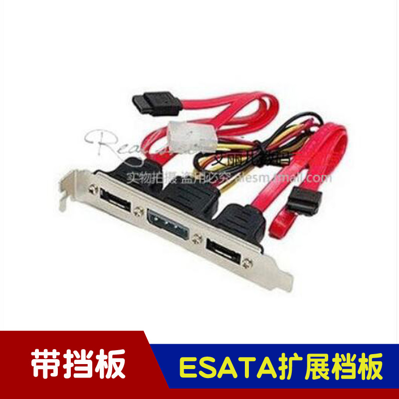 带挡板双口SATA转ESATA线 eSATA扩展档板 ESATA挡板线 带电源口