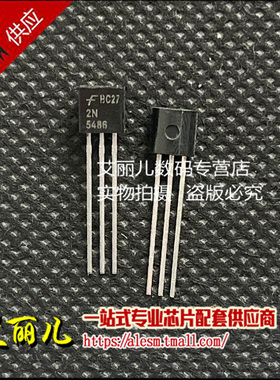 2N5486 5486 三极管 TO-92 全新原装