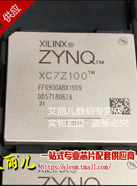 XC7Z100-2FFG900I 2FFG900C BGA900 嵌入式芯片 全新原装