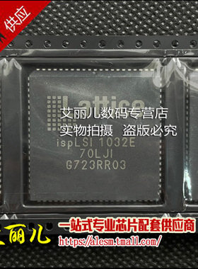 ISPLS1032E-70LJ ISPLS1032E-70 PLCC48 全新原装