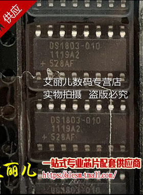 DS1803-010 DS1803Z-010 贴片 SOP16 全新原装