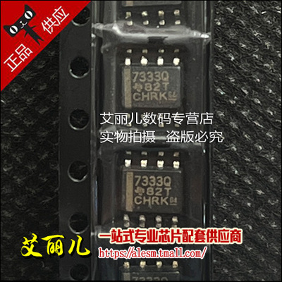 TPS7333QDR TPS7333QD TPS7333Q SOP8 全新原装