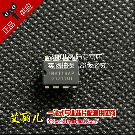 INA114AP INA114 直插DIP8 全新原装