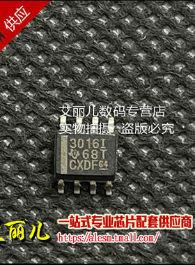 TL3016IDR TL3016ID 丝印3016I SOP8 全新原装