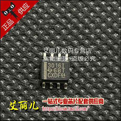 TL3016IDR TL3016ID 丝印3016I SOP8 全新原装
