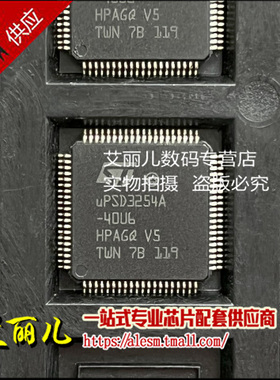 UPSD3254A-40U6 UPSD3254A QFP80 全新原装