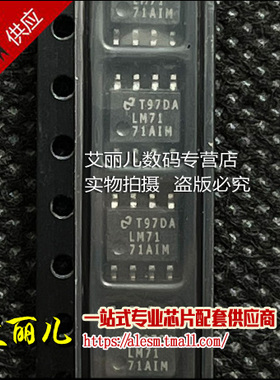 LM7171AIM LM7171AIMX 丝印7171 SOP8 全新原装