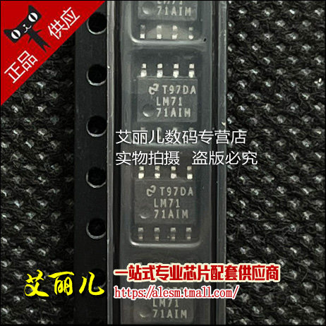 LM7171AIM LM7171AIMX 丝印7171 SOP8 全新原装
