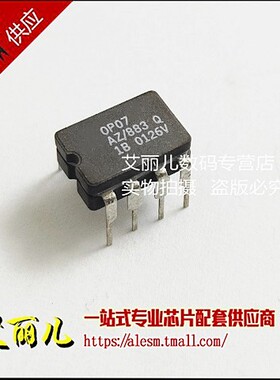 OP07AZ OP07AZ/883Q DIP8 全新原装