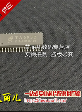 TA6932 6932 贴片SOP32 全新原装