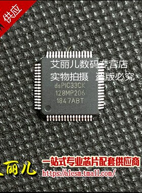DSPIC33CK128MP206-I/PT 贴片TQFP64 全新原装