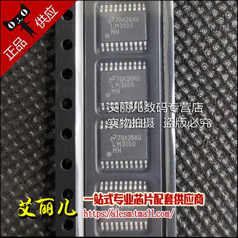 LM3100MHX LM3100MH LM3100 贴片TSSOP20 全新原装