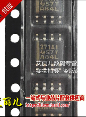 TLC271AIDR TLC271AID 丝印271AI 贴片 SOP8 全新原装