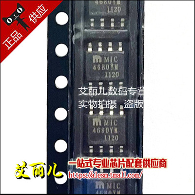 MIC4680YM MIC4680BM 开关式稳压器 SOP8 全新原装