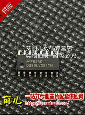 DS90LV031TMX DS90LV031TM SOP16 全新原装