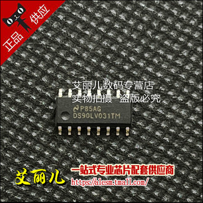 DS90LV031TMX DS90LV031TM SOP16 全新原装