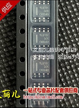 TL072CDR TL072CD TL072C SOP8 全新原装
