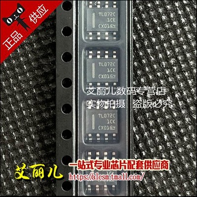 TL072CDR TL072CD TL072C SOP8 全新原装