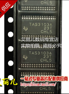 TAS3103ADBTR TAS3103ADBT TAS3103A TSSOP38 全新原装