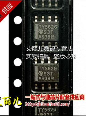 TLV5626CDR TLV5626CD 丝印TV5626 贴片SOP8 全新原装