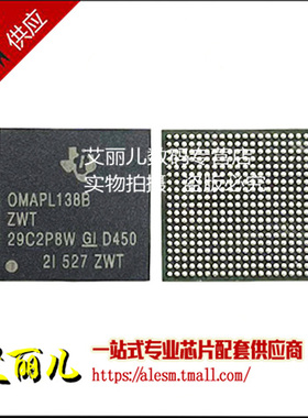 OMAPL138BZWTD4 OMAPL138BZWT BGA361 全新原装
