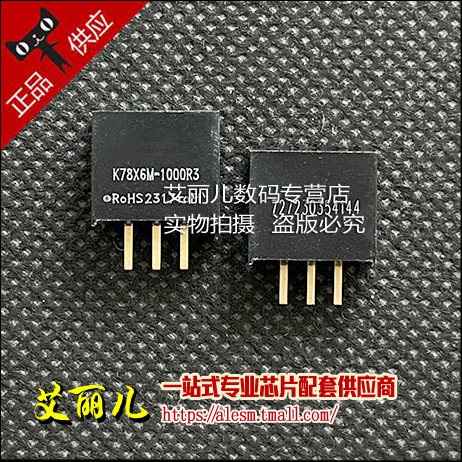 K78X6M-1000R3 DC-DC非隔离电源模块 6.5V 1A 全新原装