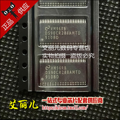 DS90CR288AMTD DS90CR288AMTDX TSSOP56 原装