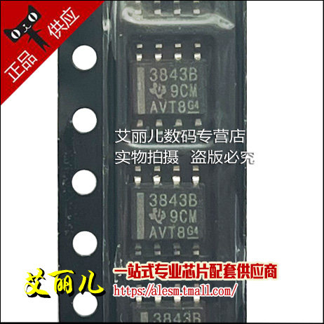 UC3843BDR 丝印3843B UC3843B SOP8 全新原装