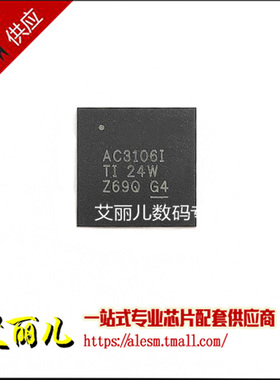 TLV320AIC3106IRGZR TLV320AIC3106IRGZ 丝印AC3106I VQFN48 全新