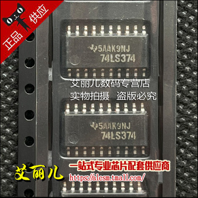 SN74LS374NSR SN74LS374NS 74LS374 SOP20 全新原装