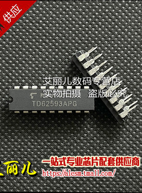 TD62593APG TD62593AP DIP18 全新原装