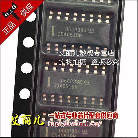 CD4051BM96 CD4051BM SOP16 全新原装