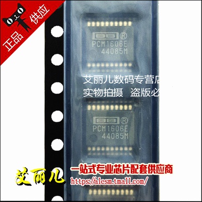 PCM1606E PCM1606 SSOP20 全新原装
