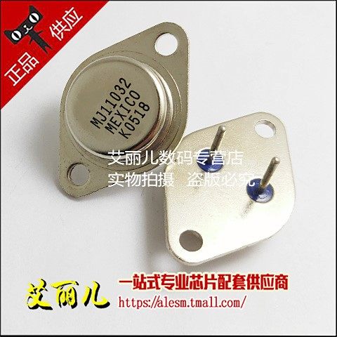 MJ11032 粗脚 120V 50A 300W 金封三极管  全新原装