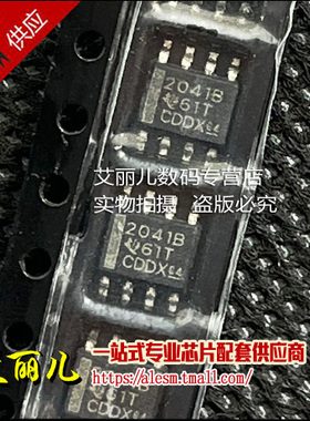 TPS2041BDR TPS2041BD 丝印2041B SOP8 全新原装