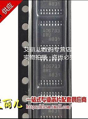 ADG733BRU ADG733BRUZ ADG733B TSSOP16 全新原装
