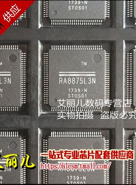 RA8875L3N RA8875L3 RA8875 TQFP100 全新原装