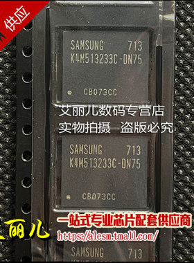 K4M513233C-DN75 K4M513233C FBGA90 全新原装