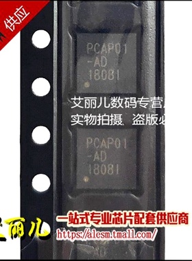 PCAP01AD PCAP01-AD PCAP01 QFN32 全新原装
