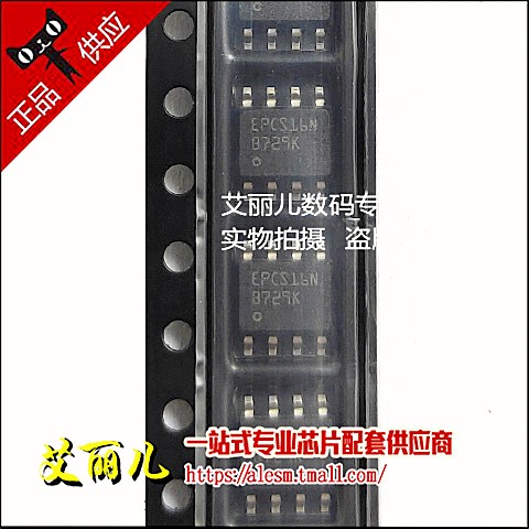EPCS16SI8N EPCS16N EPCS16 SOP8 全新原装