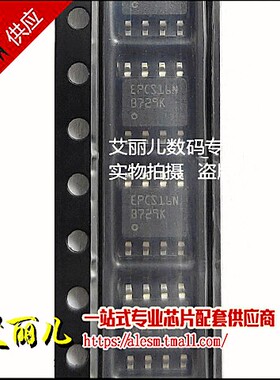 EPCS16SI8N EPCS16N EPCS16 SOP8 全新原装
