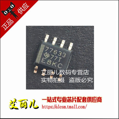 TPS77633DR TPS77633D TPS77633 SOP8 全新原装