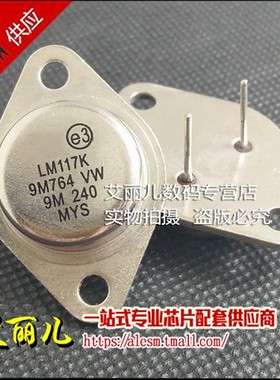 LM117K LM117K/883SQ TO-3 大铁帽 全新原装
